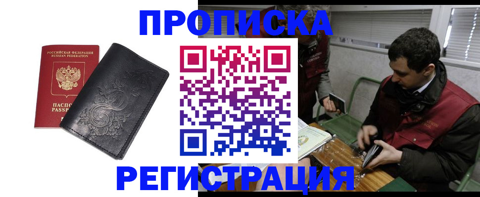 прописка поиск в Кукморе