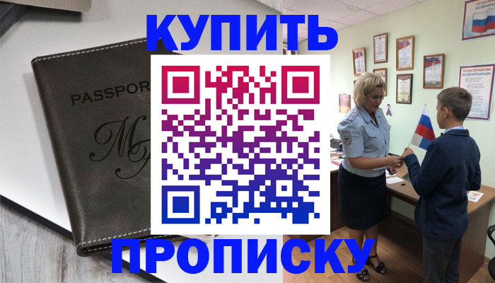 прописка гарантия в Кукморе