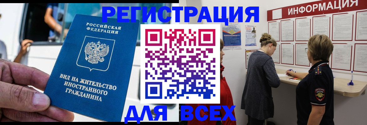 прописка в квартире в Кукморе