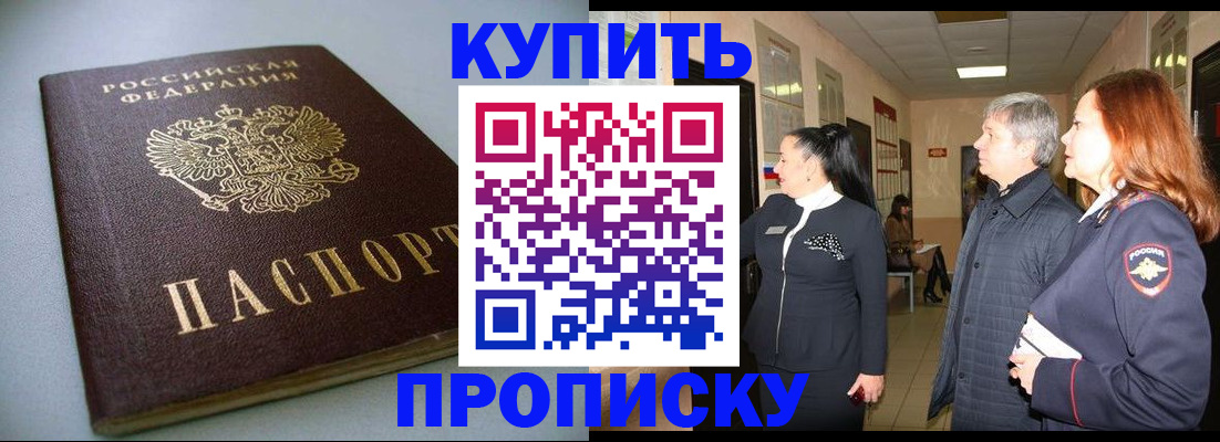 временная регистрация в Кукморе